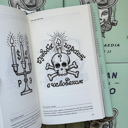 Russian Criminal Tattoo Encyclopaedia: Volume II